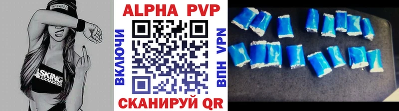 Купить где  Вичуга  Альфа ПВП кристаллы 