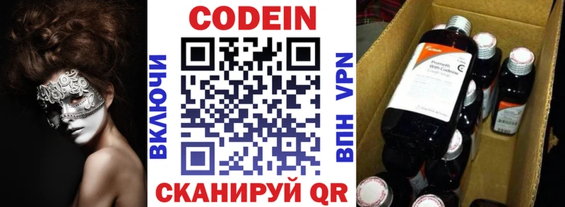 Купить  Вичуга  Codein Purple Drank 