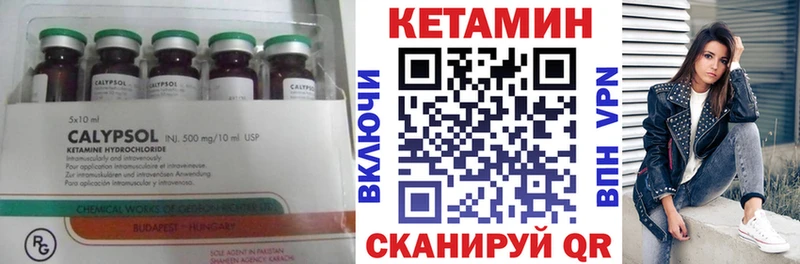 КЕТАМИН VHQ  Купить закладки  Вичуга 