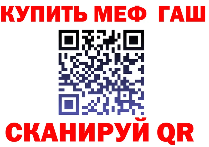 ГАШ 40% ТГК ссылка площадка MEGA Вичуга