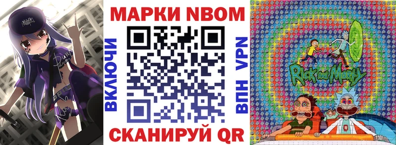 Купить Вичуга Марки NBOMe 1500мкг
